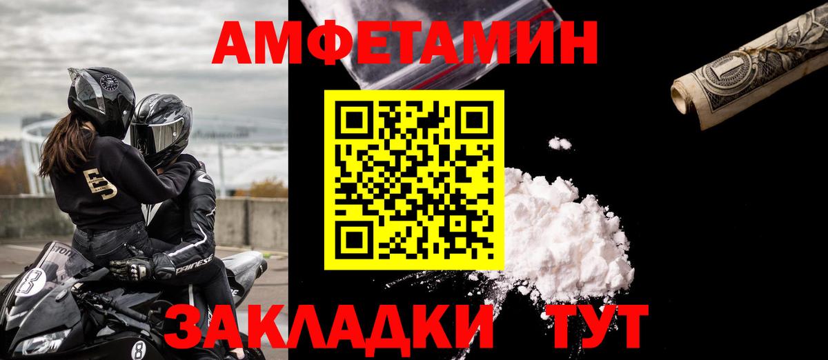 АМФЕТАМИН 97% Ковров