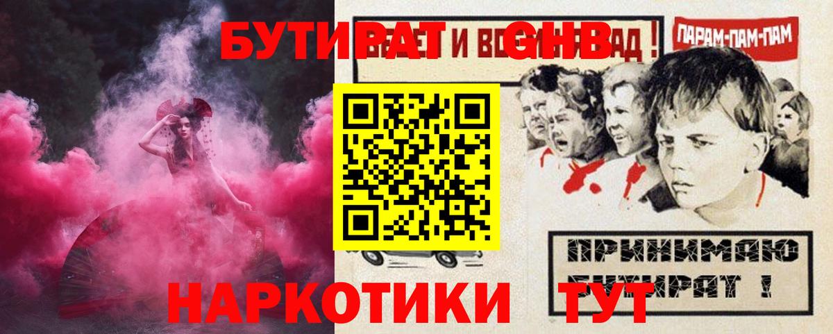 Ковров  БУТИРАТ Butirat  Вход с VPN 