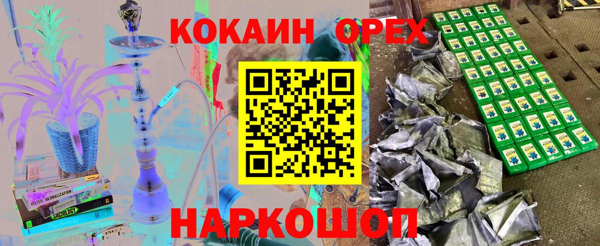 Ковров  COCAIN VHQ  Вход с VPN  где продают   Кокаин 98% 