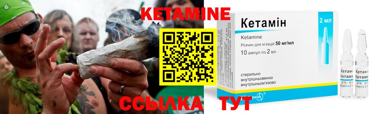 Кетамин ketamine  Вход с VPN  Ковров 