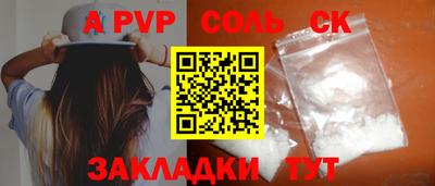 apvp Беслан