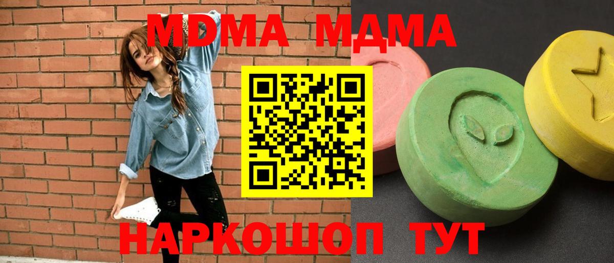 MDMA VHQ  Вход с VPN  Ковров 