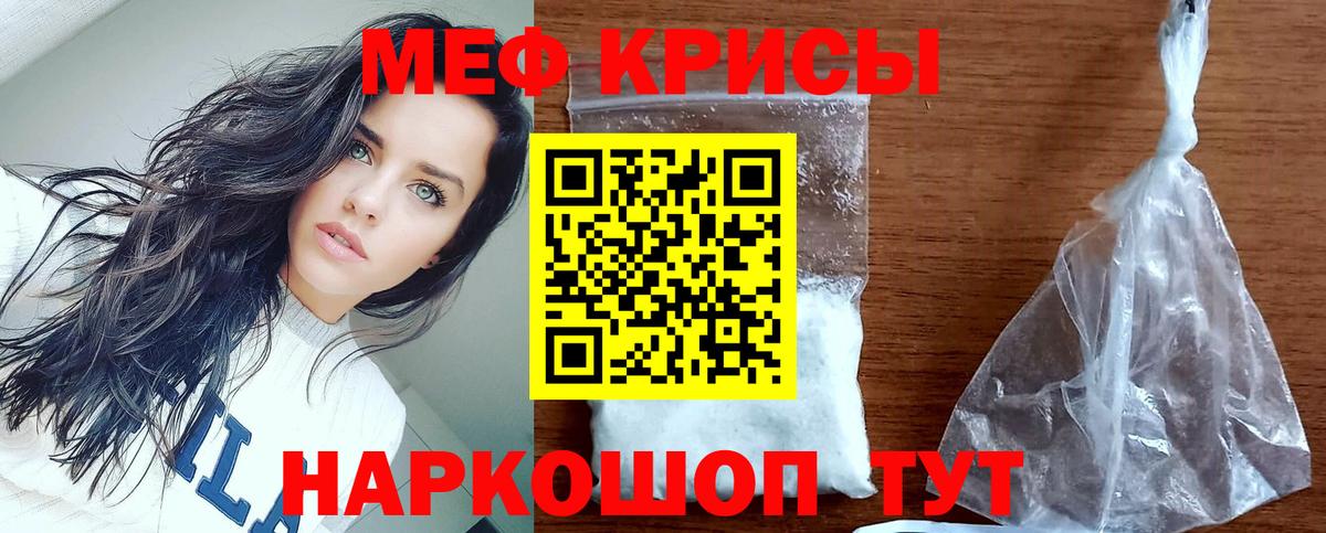 МЯУ-МЯУ  omg   Вход с VPN  МЕФ VHQ  Ковров  МЯУ-МЯУ  Меф mephedrone 