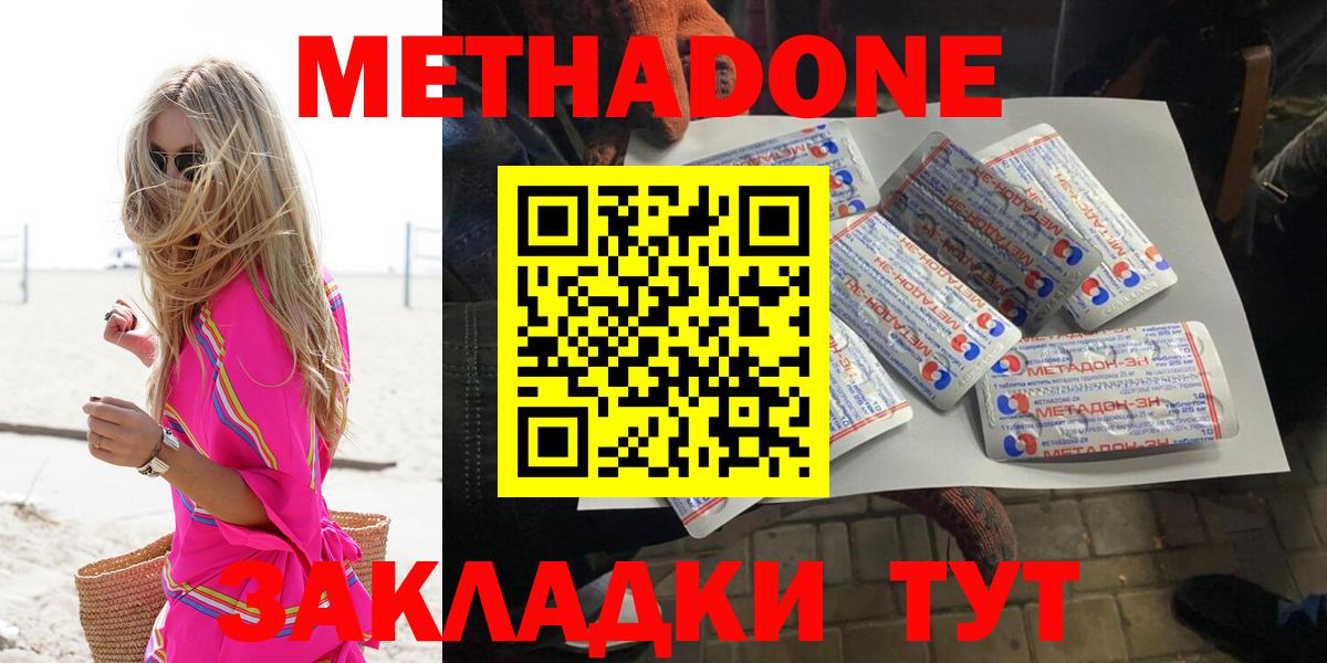 Ковров  Метадон methadone  Вход с VPN  МЕТАДОН methadone 