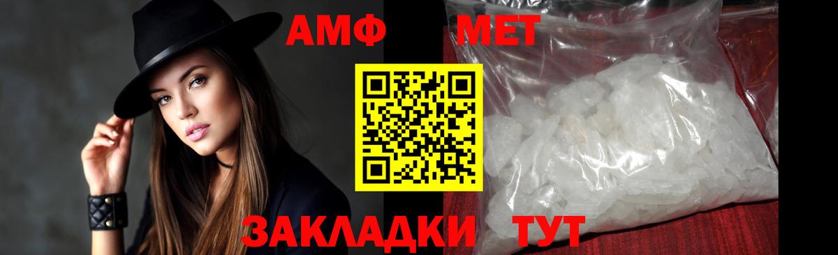 Метамфетамин Methamphetamine Ковров