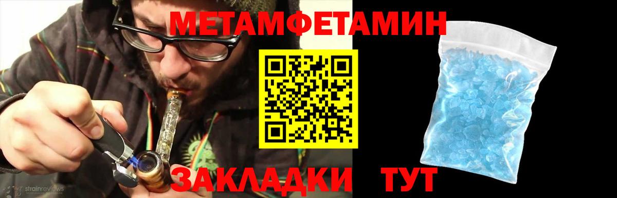 Метамфетамин витя  Вход с VPN  Ковров 