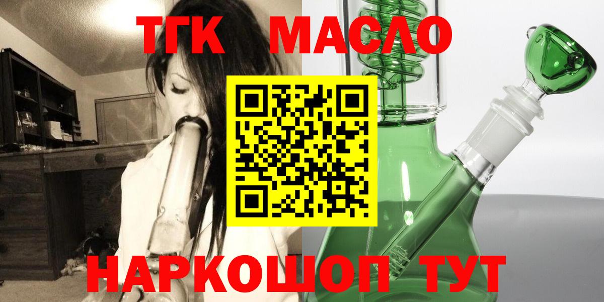 купить наркотики сайты  ТГК Wax  Вход с VPN  Дистиллят ТГК гашишное масло  Ковров 